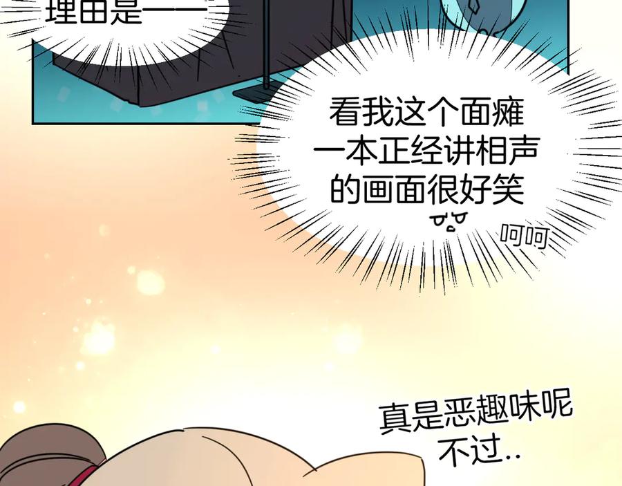 第51话擂场突变-别动！自己人-黑圈+白点（第18张）