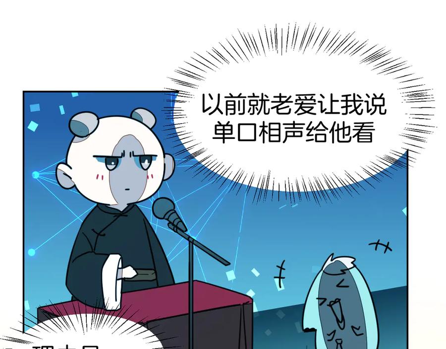 第51话擂场突变-别动！自己人-黑圈+白点（第17张）
