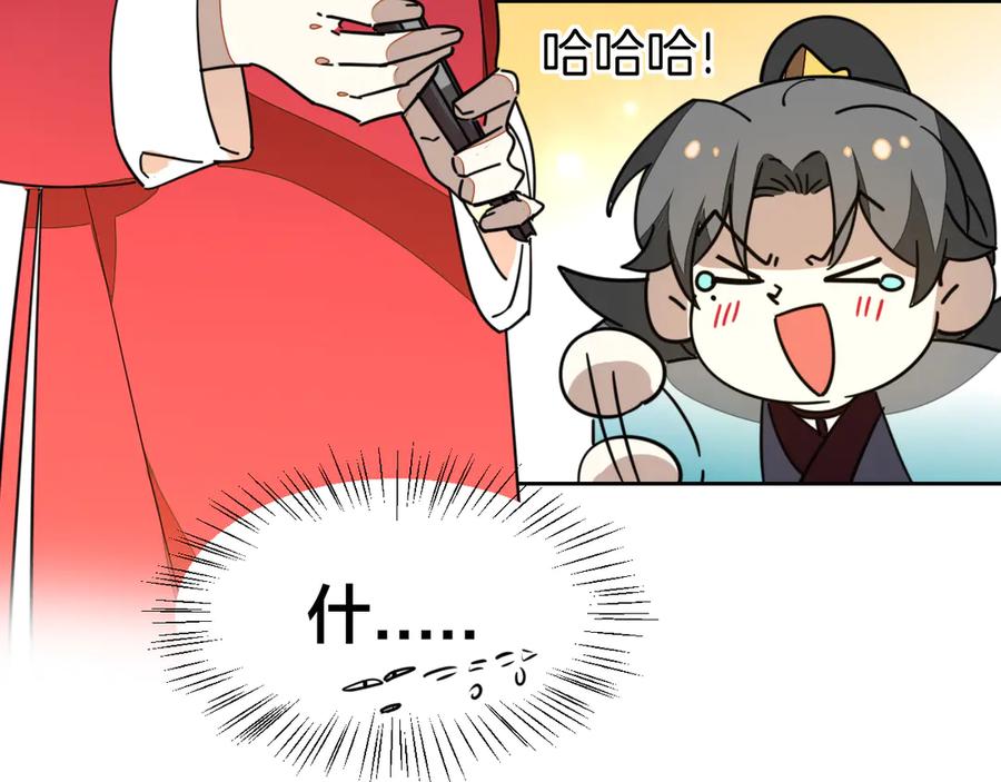 第51话擂场突变-别动！自己人-黑圈+白点（第7张）
