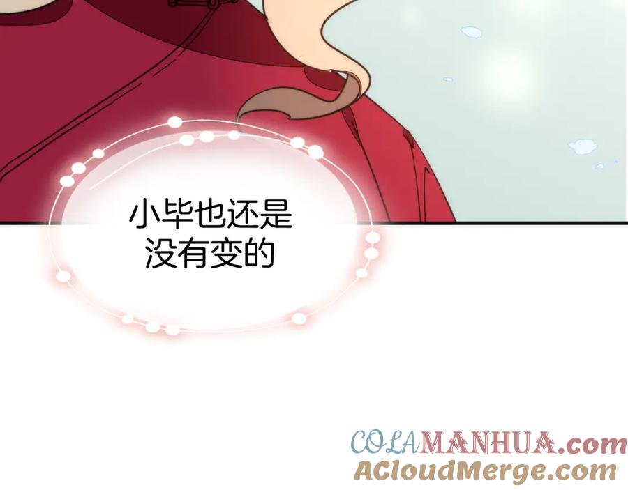 第51话擂场突变-别动！自己人-黑圈+白点（第16张）