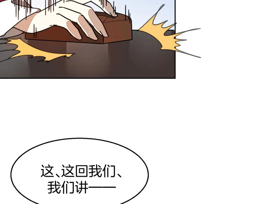 第51话擂场突变-别动！自己人-黑圈+白点（第3张）