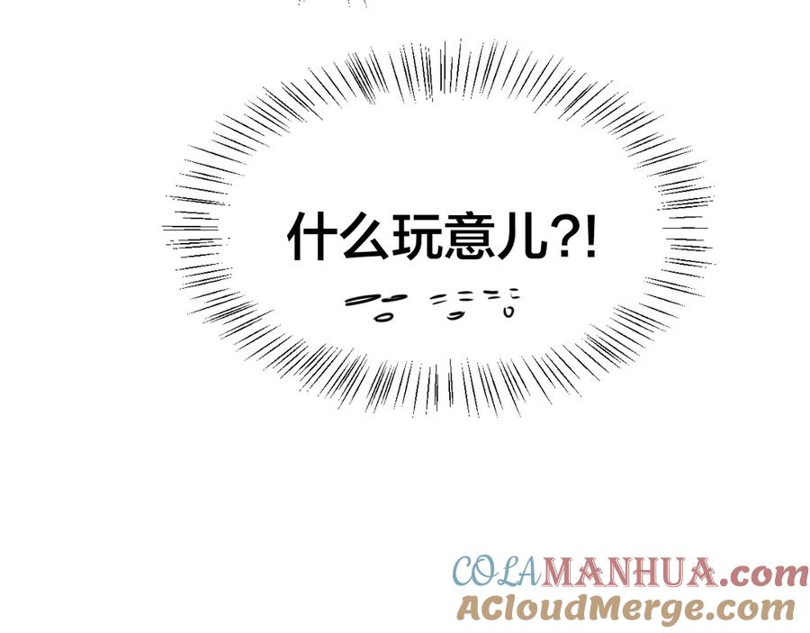 第51话擂场突变-别动！自己人-黑圈+白点（第8张）