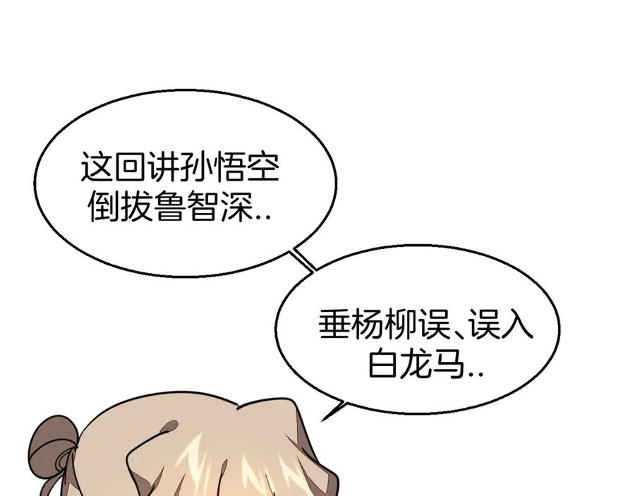 第51话擂场突变-别动！自己人-黑圈+白点（第5张）