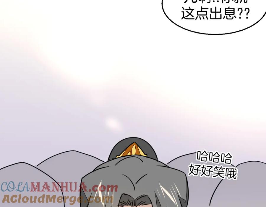 第51话擂场突变-别动！自己人-黑圈+白点（第12张）