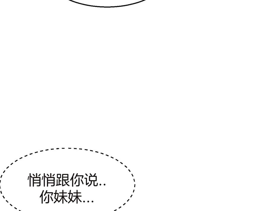 第52话靡有初不对劲-别动！自己人-黑圈+白点（第14张）