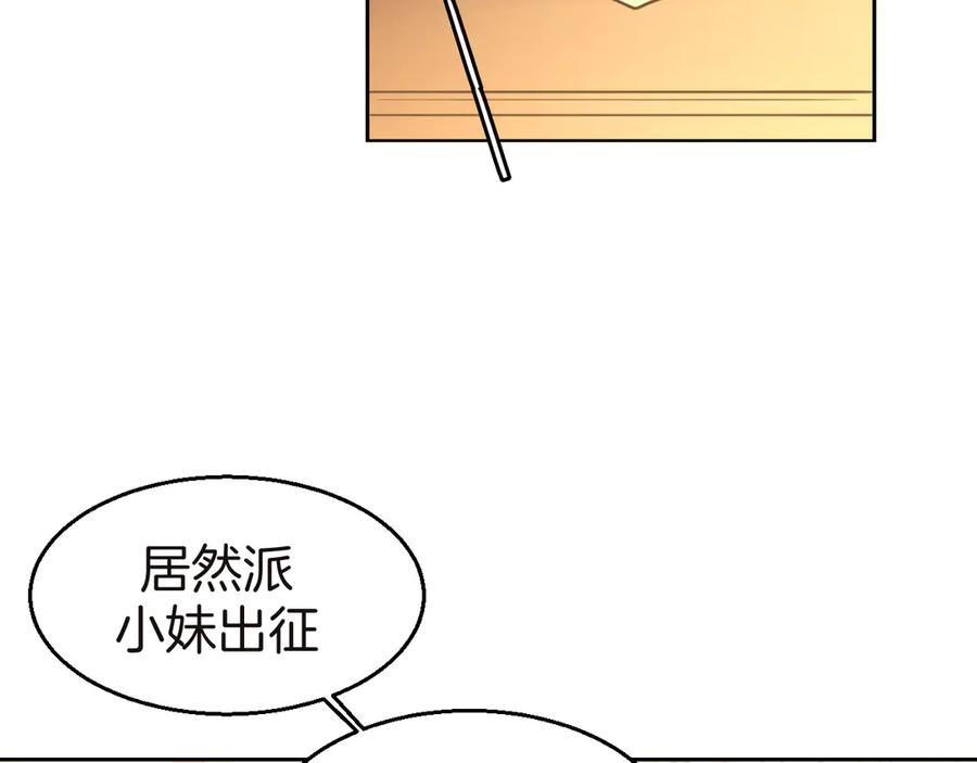 第52话靡有初不对劲-别动！自己人-黑圈+白点（第5张）