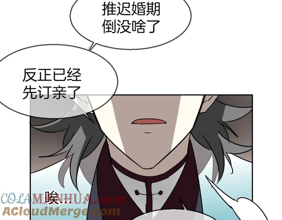 第52话靡有初不对劲-别动！自己人-黑圈+白点（第8张）