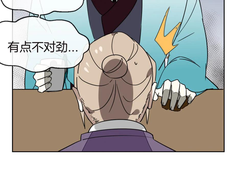 第52话靡有初不对劲-别动！自己人-黑圈+白点（第11张）
