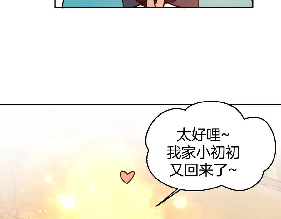 第53话出发-别动！自己人-黑圈+白点（第21张）