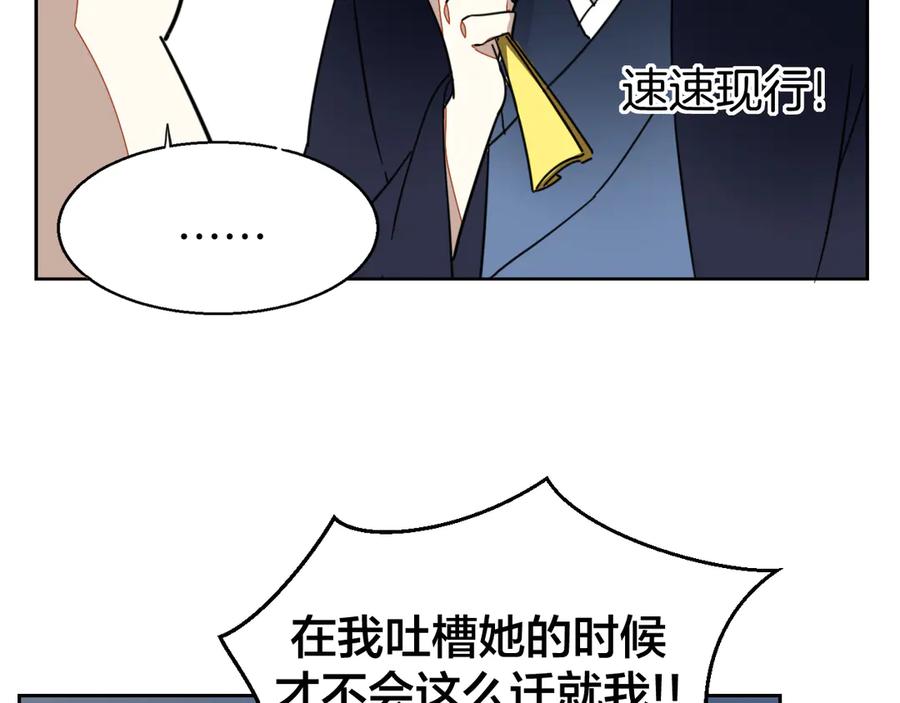 第53话出发-别动！自己人-黑圈+白点（第10张）