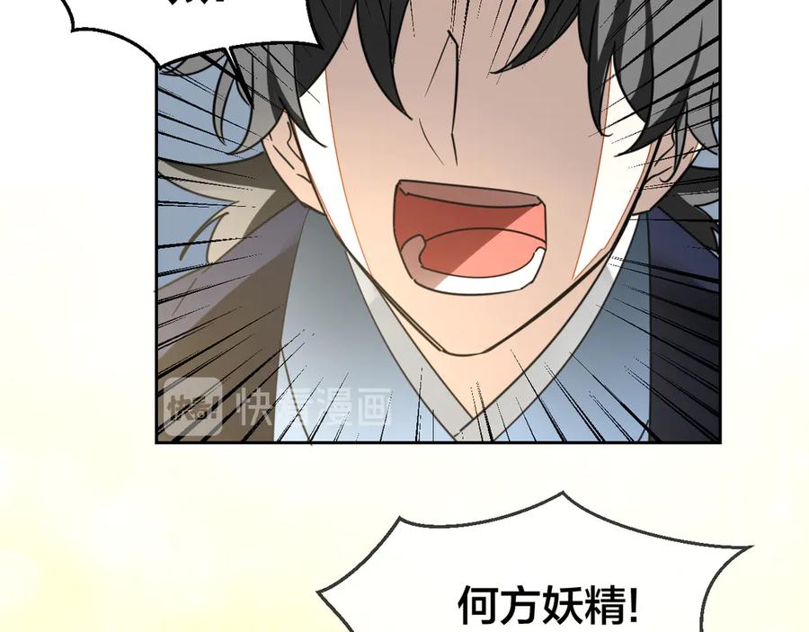 第53话出发-别动！自己人-黑圈+白点（第1张）