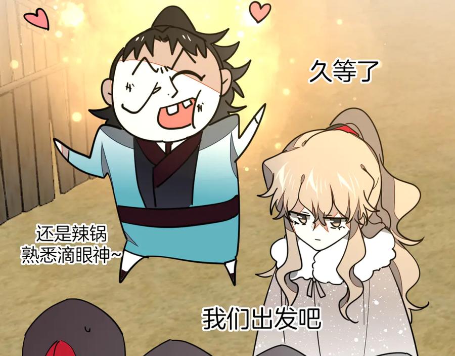 第53话出发-别动！自己人-黑圈+白点（第22张）