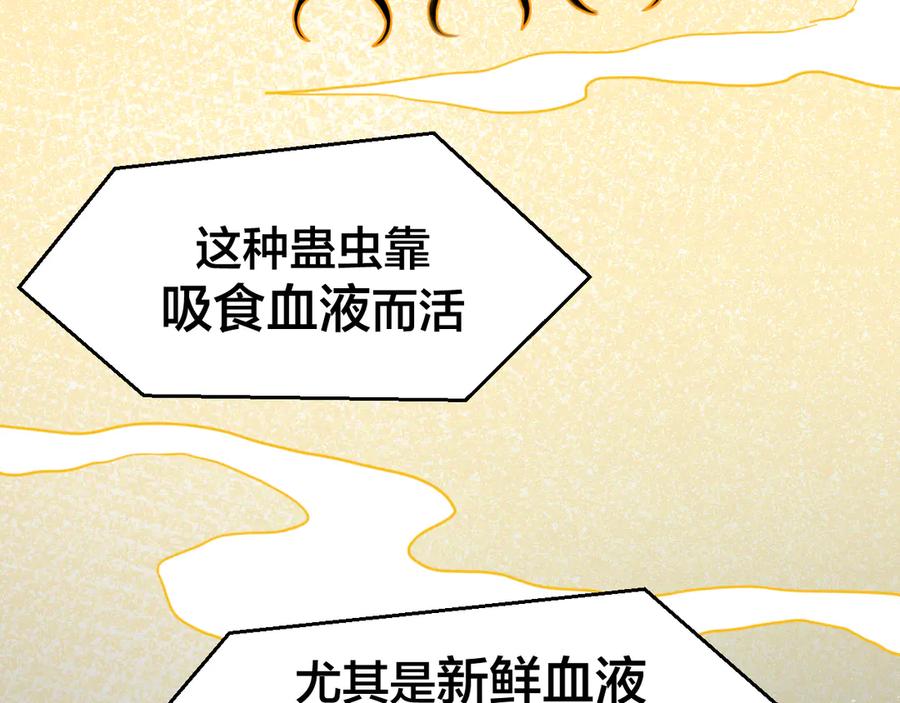 第54话嗜血的秘密-别动！自己人-黑圈+白点（第10张）