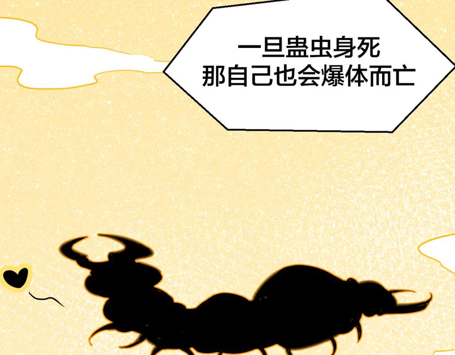 第54话嗜血的秘密-别动！自己人-黑圈+白点（第9张）