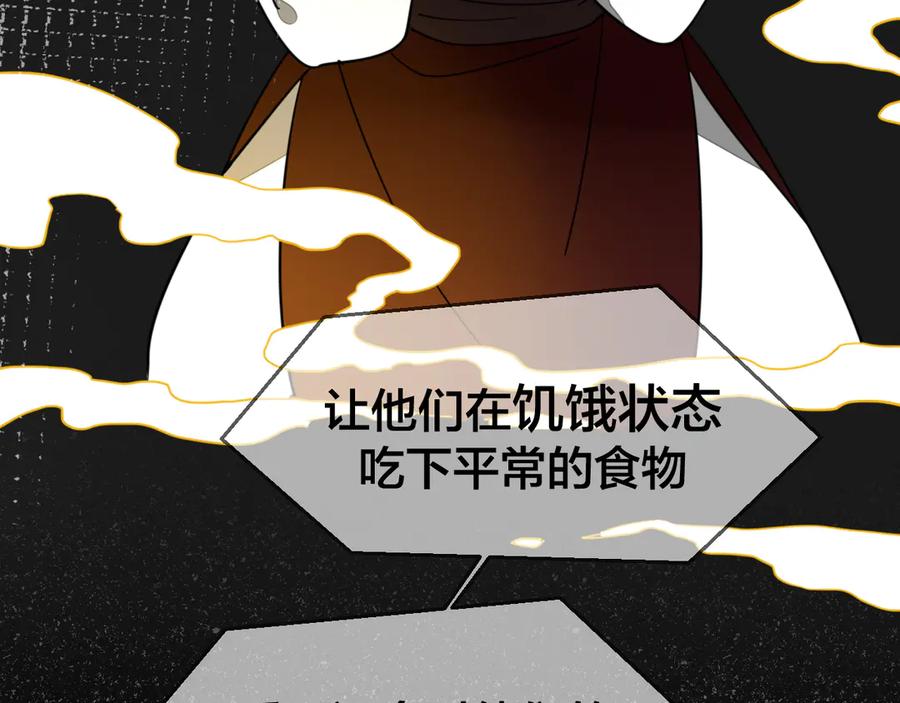 第54话嗜血的秘密-别动！自己人-黑圈+白点（第13张）