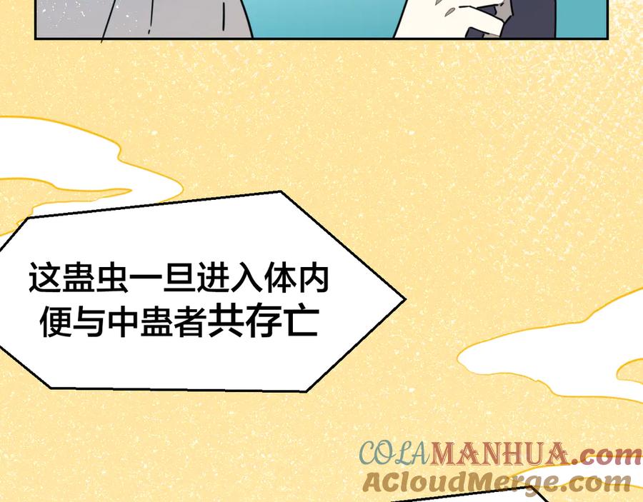 第54话嗜血的秘密-别动！自己人-黑圈+白点（第8张）