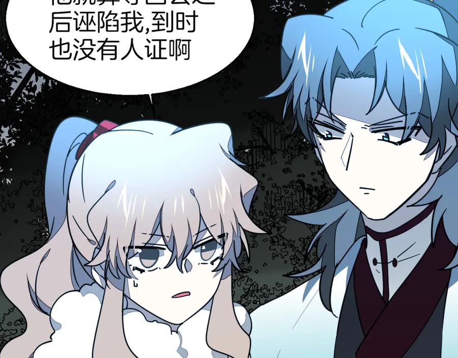 第54话嗜血的秘密-别动！自己人-黑圈+白点（第19张）