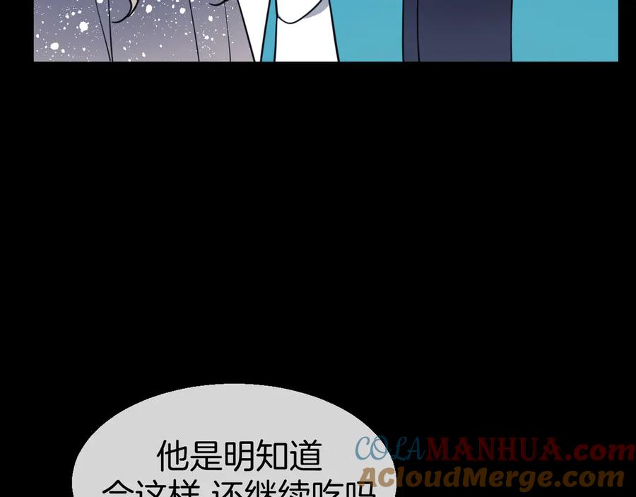 第54话嗜血的秘密-别动！自己人-黑圈+白点（第16张）
