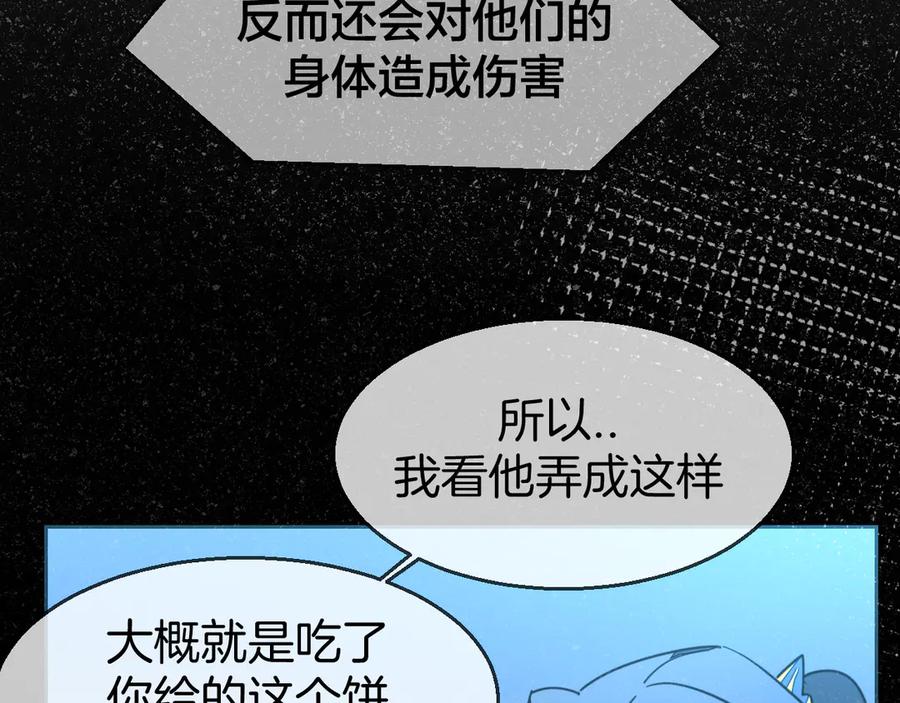 第54话嗜血的秘密-别动！自己人-黑圈+白点（第14张）