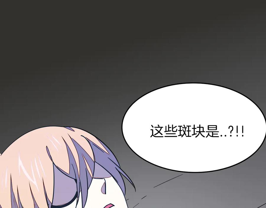 第54话嗜血的秘密-别动！自己人-黑圈+白点（第2张）