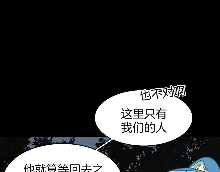 第54话嗜血的秘密-别动！自己人-黑圈+白点（第18张）