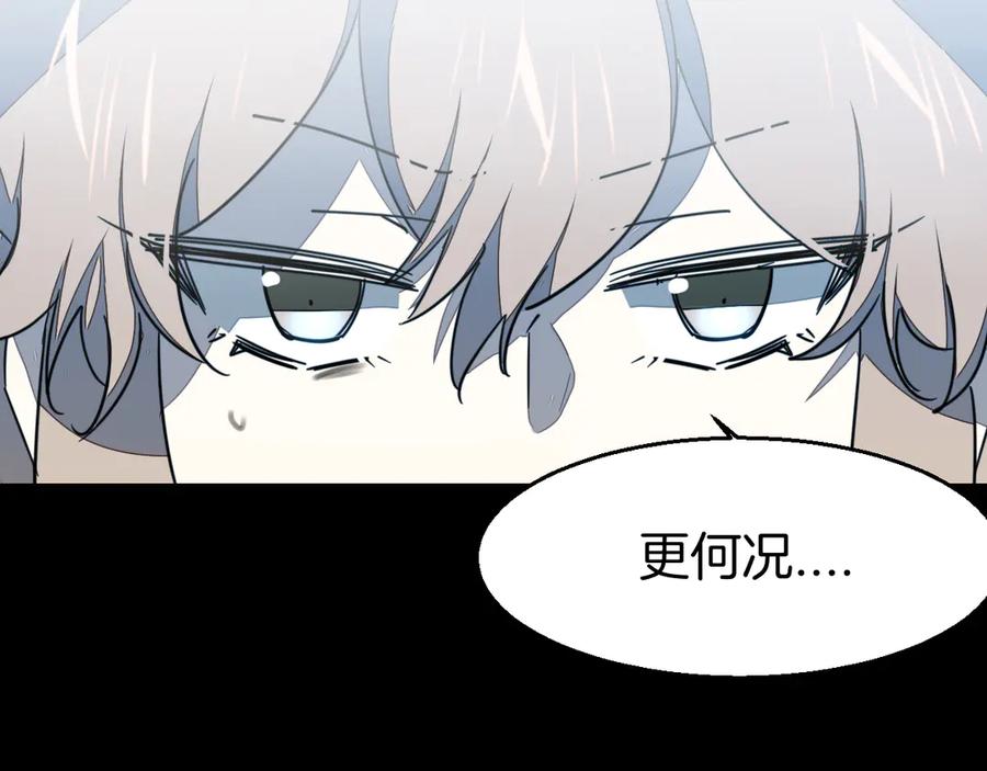 第54话嗜血的秘密-别动！自己人-黑圈+白点（第21张）