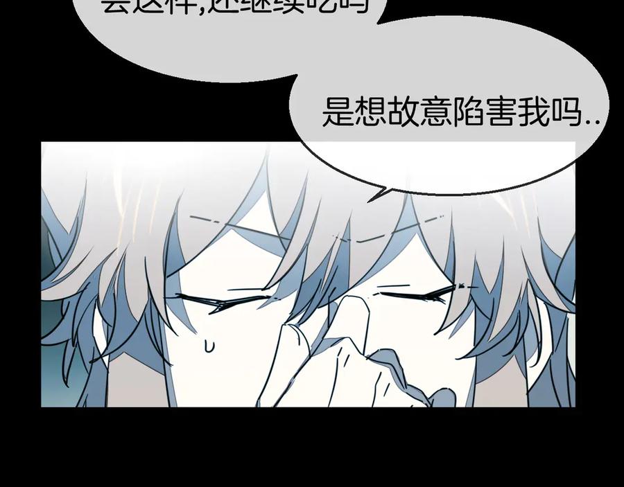 第54话嗜血的秘密-别动！自己人-黑圈+白点（第17张）