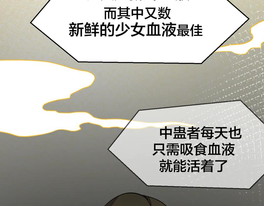 第54话嗜血的秘密-别动！自己人-黑圈+白点（第11张）