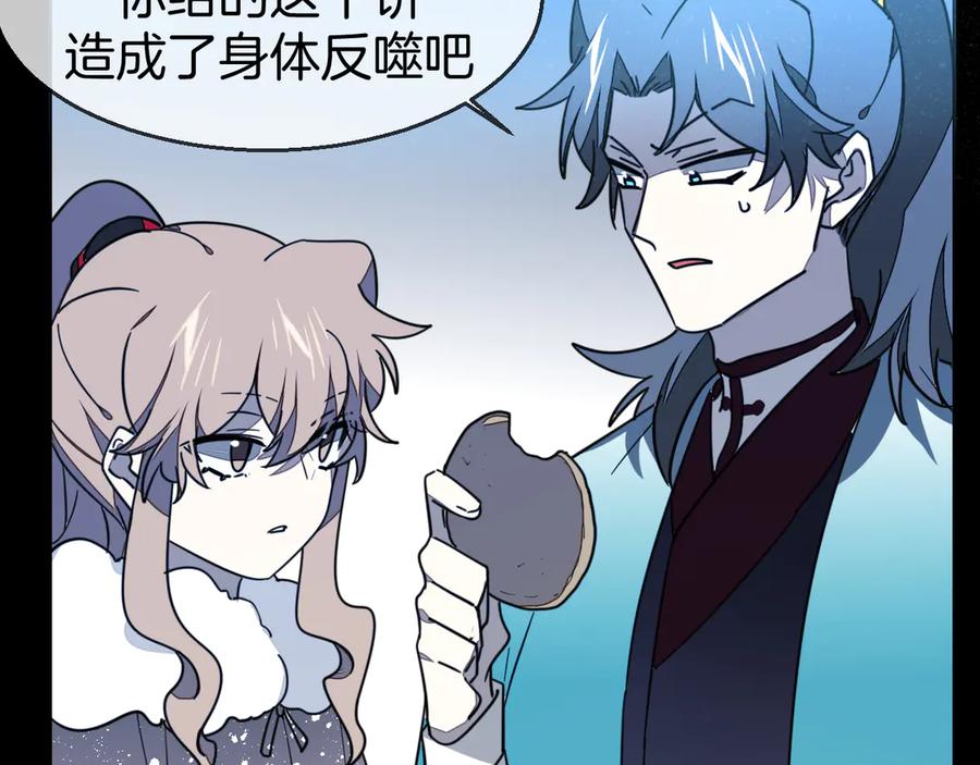 第54话嗜血的秘密-别动！自己人-黑圈+白点（第15张）