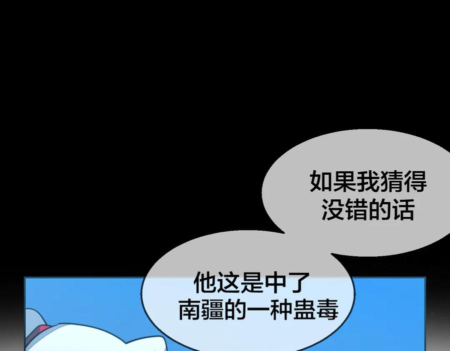 第54话嗜血的秘密-别动！自己人-黑圈+白点（第6张）