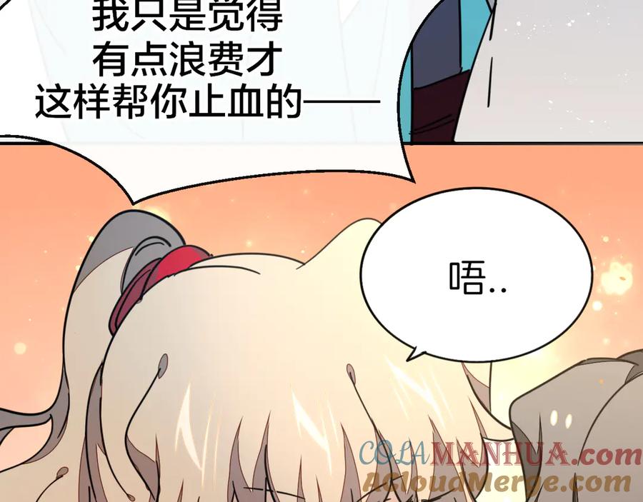 第55话我也喜欢你-别动！自己人-黑圈+白点（第12张）