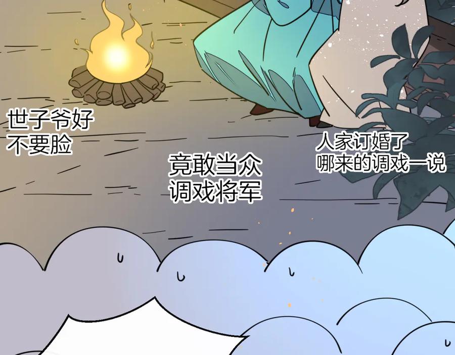 第55话我也喜欢你-别动！自己人-黑圈+白点（第9张）