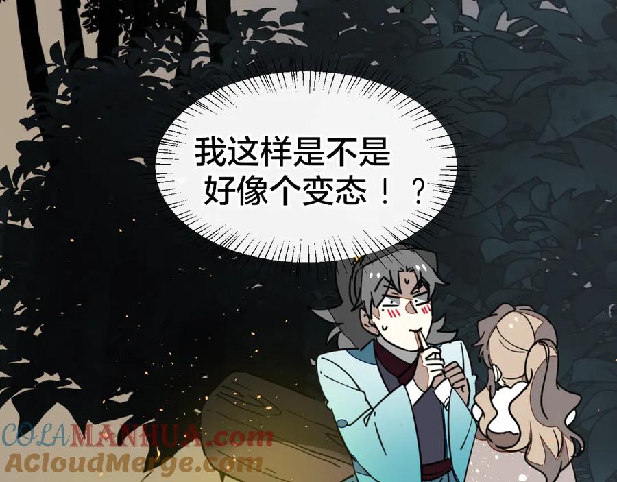 第55话我也喜欢你-别动！自己人-黑圈+白点（第8张）