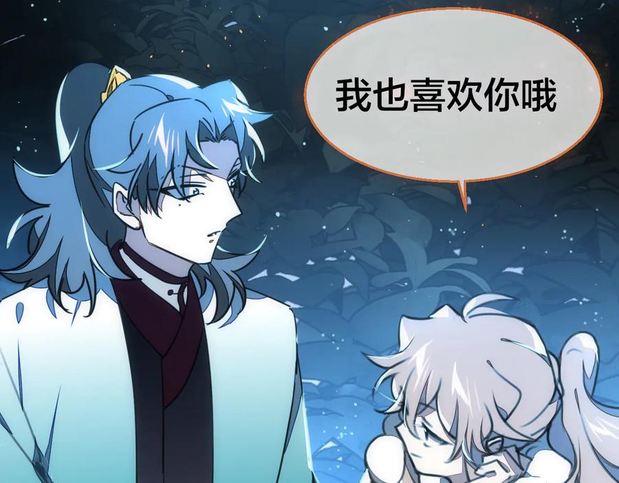 第56话突发状况-别动！自己人-黑圈+白点（第3张）