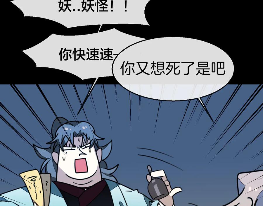 第56话突发状况-别动！自己人-黑圈+白点（第14张）