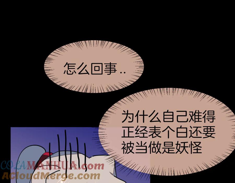 第56话突发状况-别动！自己人-黑圈+白点（第16张）