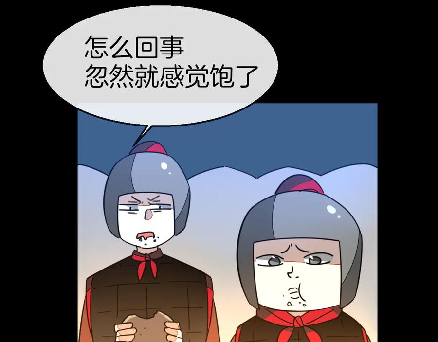 第56话突发状况-别动！自己人-黑圈+白点（第11张）