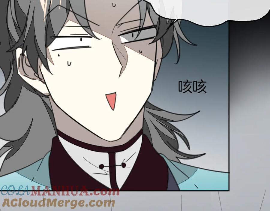 第57话南疆太子-别动！自己人-黑圈+白点（第20张）