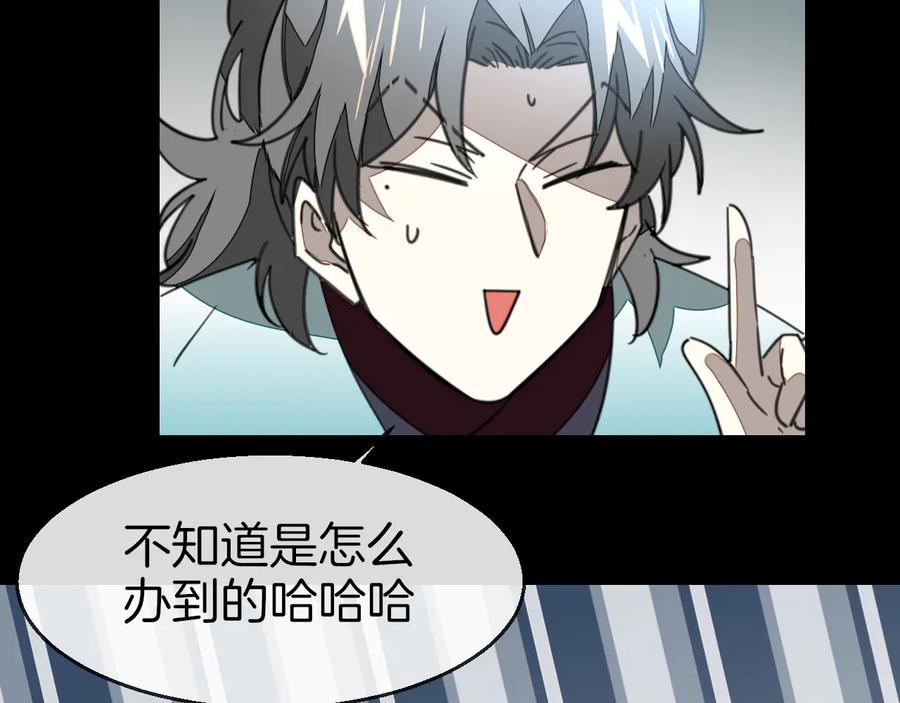 第57话南疆太子-别动！自己人-黑圈+白点（第13张）