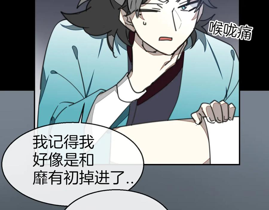 第57话南疆太子-别动！自己人-黑圈+白点（第5张）