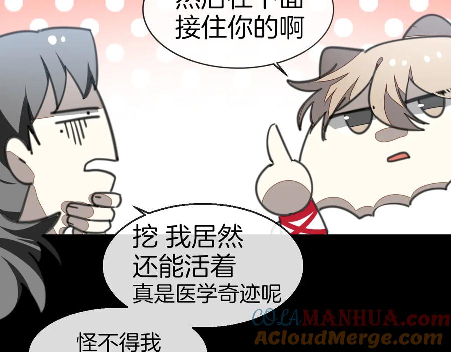 第57话南疆太子-别动！自己人-黑圈+白点（第16张）