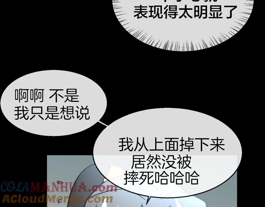 第57话南疆太子-别动！自己人-黑圈+白点（第12张）