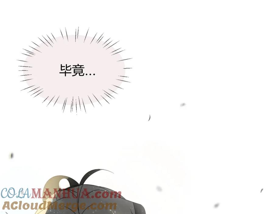 第4话为“爱”性转-别动！自己人-黑圈+白点（第12张）