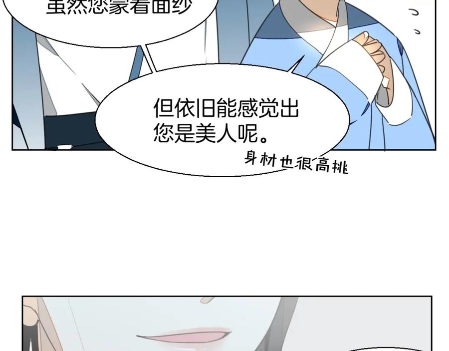 第4话为“爱”性转-别动！自己人-黑圈+白点（第9张）