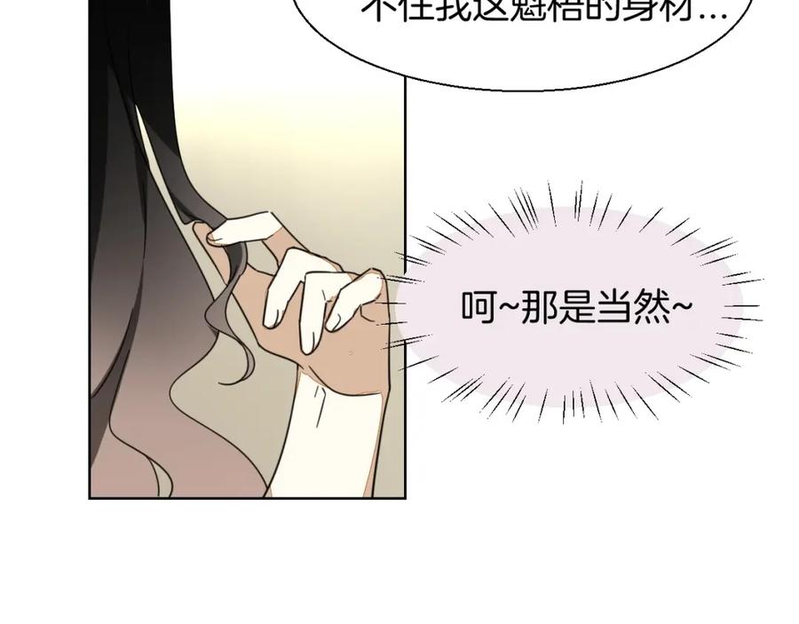 第4话为“爱”性转-别动！自己人-黑圈+白点（第11张）