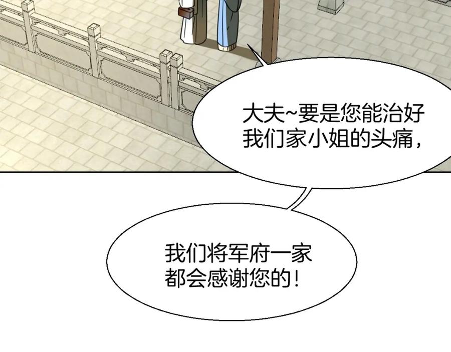 第4话为“爱”性转-别动！自己人-黑圈+白点（第7张）