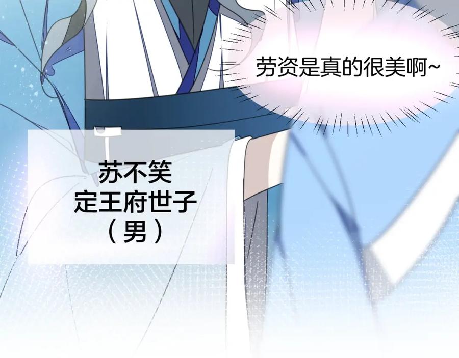 第4话为“爱”性转-别动！自己人-黑圈+白点（第14张）