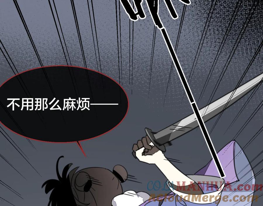 第58话枭-别动！自己人-黑圈+白点（第8张）