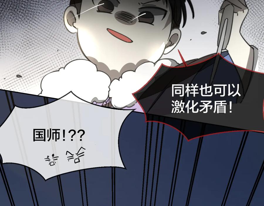 第58话枭-别动！自己人-黑圈+白点（第11张）