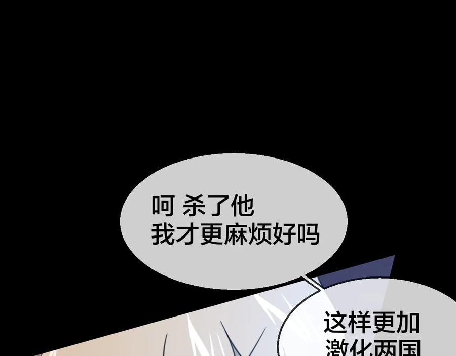 第58话枭-别动！自己人-黑圈+白点（第6张）